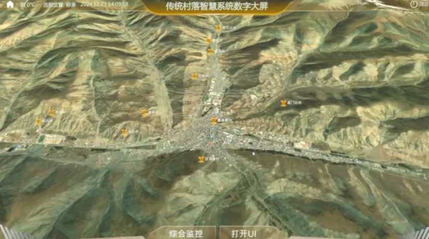 称多县传统村落智慧管控平台