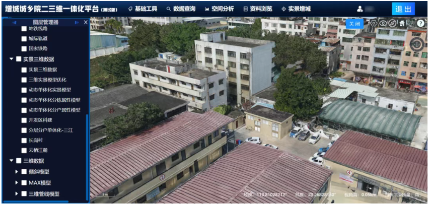 广州东部中心机关办公用房确权登记全流程应用