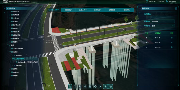 “屹安”道桥隧运管养一体化智慧平台